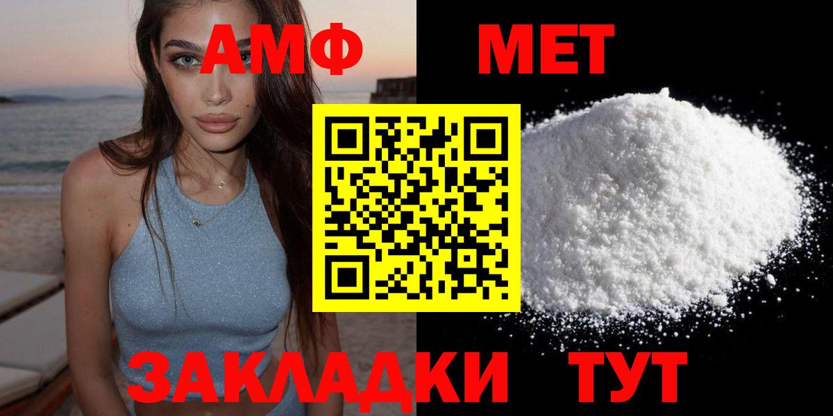 Амфетамин Розовый  Вход с VPN  Амфетамин  Михайловск 
