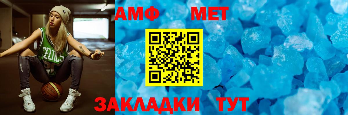 АМФЕТАМИН Premium Михайловск