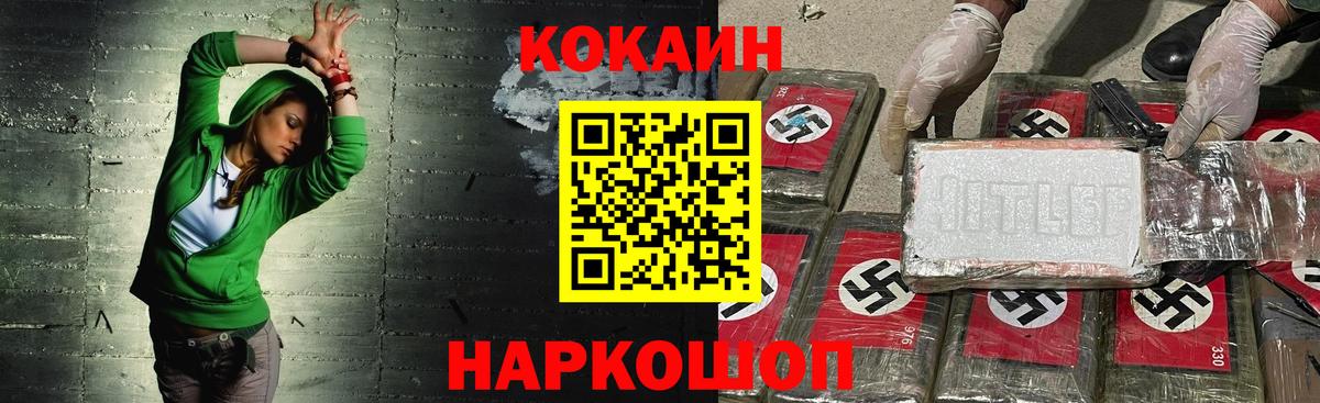 Михайловск  Кокаин Эквадор  Вход с VPN  COCAIN  Cocaine FishScale 