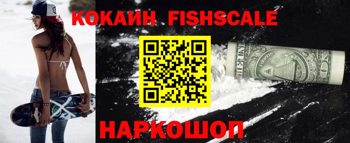COCAIN Боливия Михайловск
