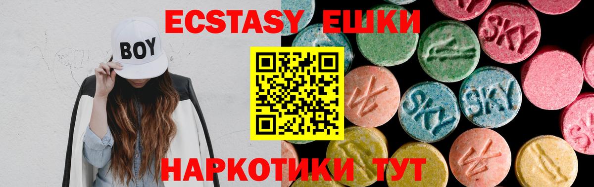 Михайловск  ЭКСТАЗИ ешки  ЭКСТАЗИ  Вход с VPN 