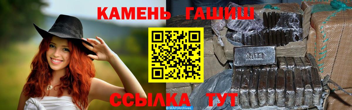 Гашиш гашик Михайловск