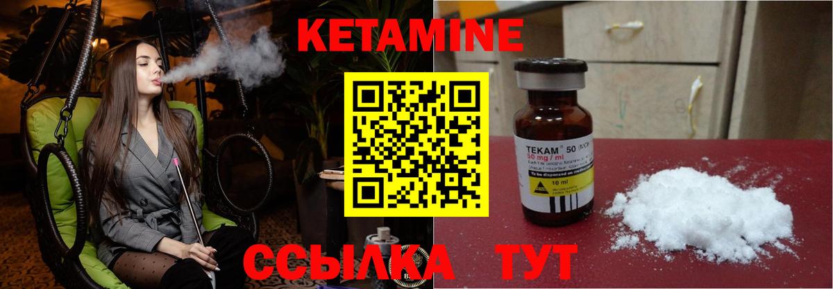 Кетамин VHQ Михайловск