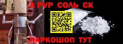 a pvp Ипатово