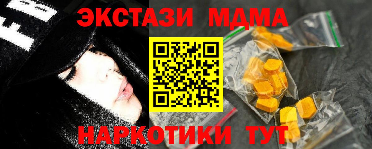 МДМА кристаллы Михайловск