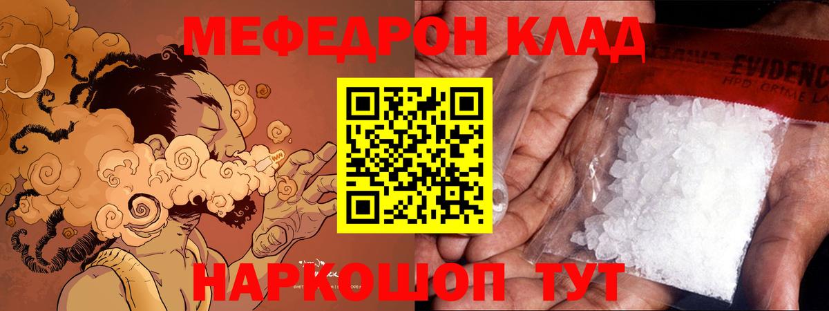 МЕФ  МЕФ мяу мяу  Михайловск  Вход с VPN  Мефедрон VHQ 
