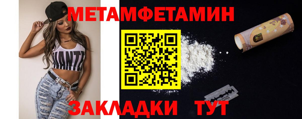 Метамфетамин Декстрометамфетамин 99.9%  Вход с VPN  Михайловск 