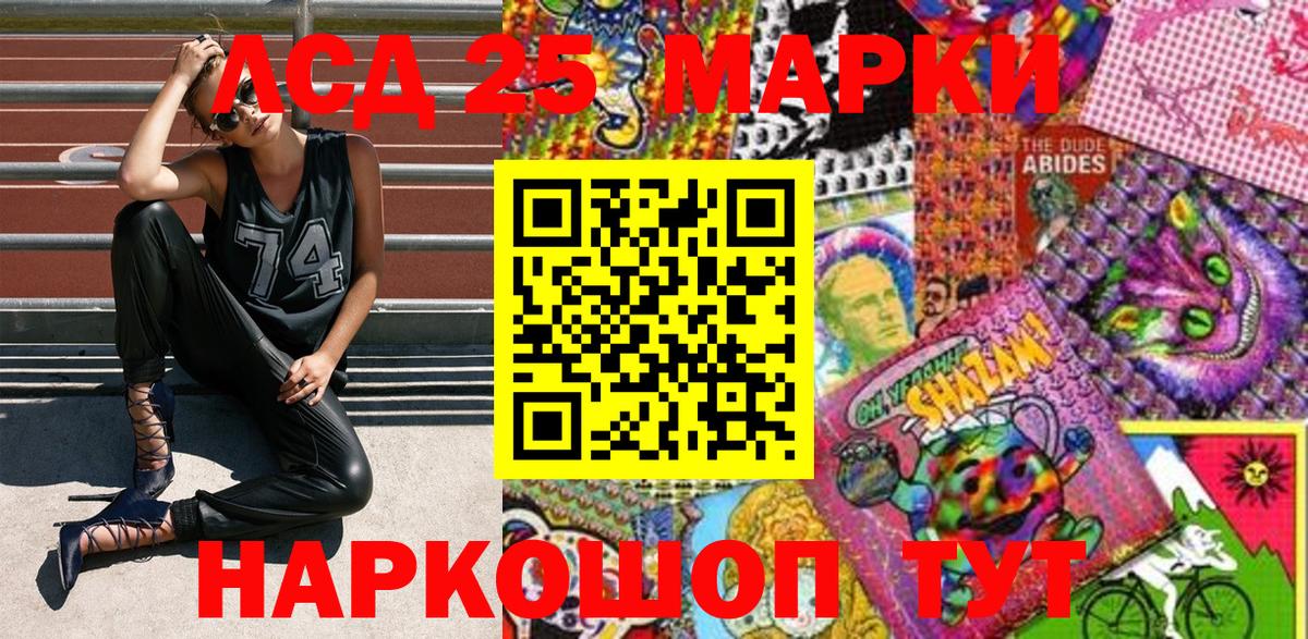 Михайловск  Марки N-bome 1,8мг  Вход с VPN 