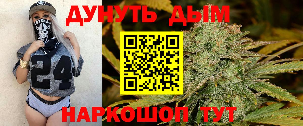 Михайловск  Каннабис LSD WEED  Каннабис SATIVA & INDICA  Вход с VPN 